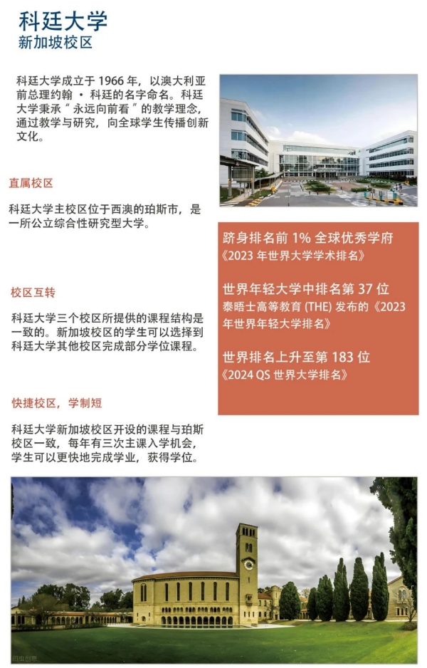 江苏第二师范学院新加坡国际本科定向班