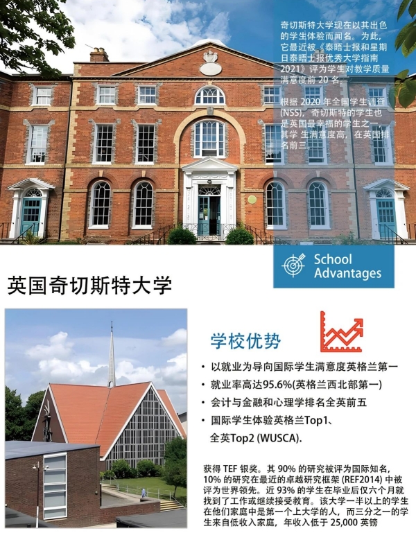 江苏第二师范学院新加坡国际本科定向班