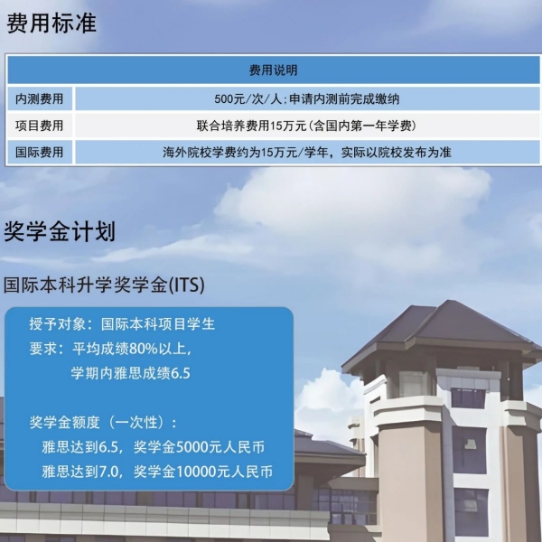 江苏第二师范学院新加坡国际本科定向班